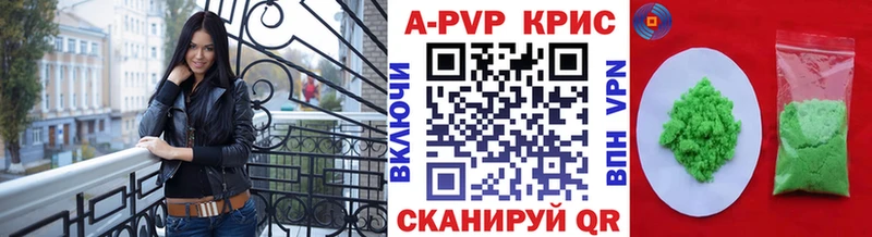 Alpha PVP Crystall  Купить  Разумное 