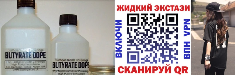 Купить закладки  Разумное  БУТИРАТ 99% 