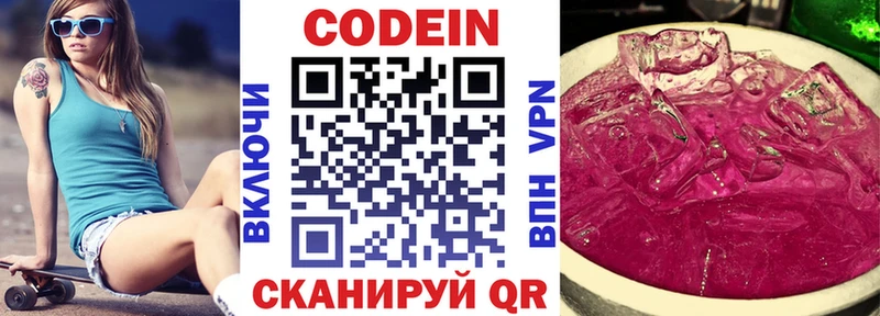 Кодеиновый сироп Lean напиток Lean (лин)  Купить  Разумное 