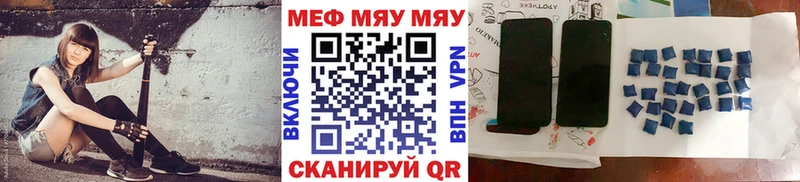 МЯУ-МЯУ 4 MMC  Купить закладки  Разумное 