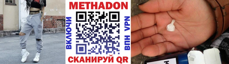 МЕТАДОН белоснежный  Купить закладки  Разумное 