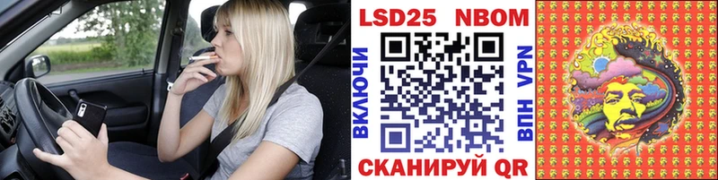 Марки NBOMe 1,5мг Разумное